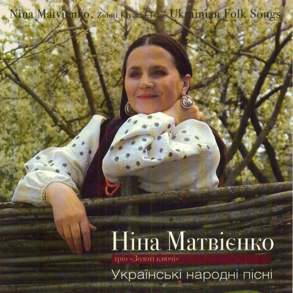 Українські Народні Пісні