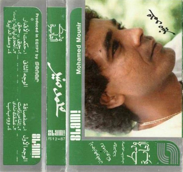 وسط الدايرة