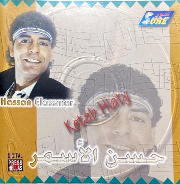 كتاب حياتى