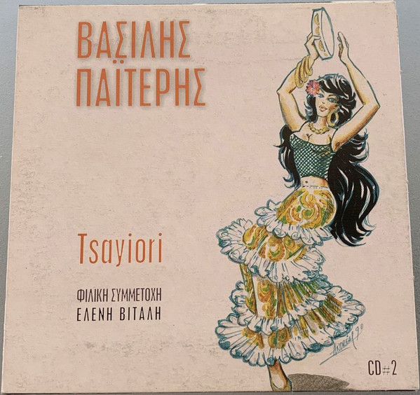 Tsayiori
