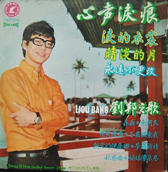 心声淚痕