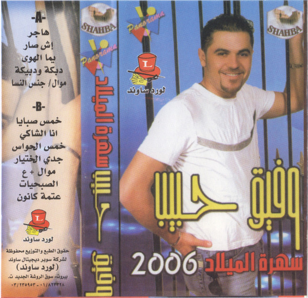 تنهرة المعاد