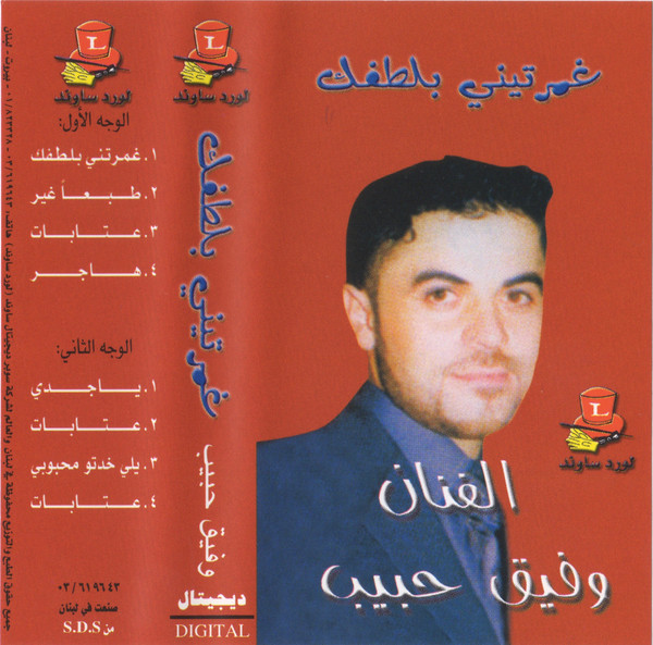 غرتيني بلطفك