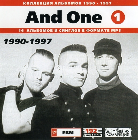 And One (1): 1990-1997