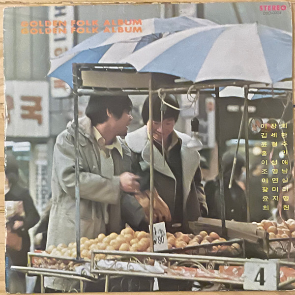 Golden Folk Album