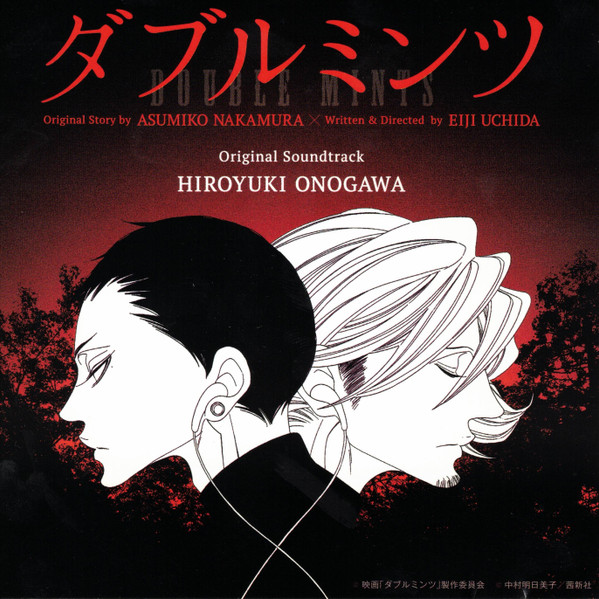 ダブルミンツ The Original Motion Picture Soundtrack = Double Mints The Original Motion Picture Soundtrack