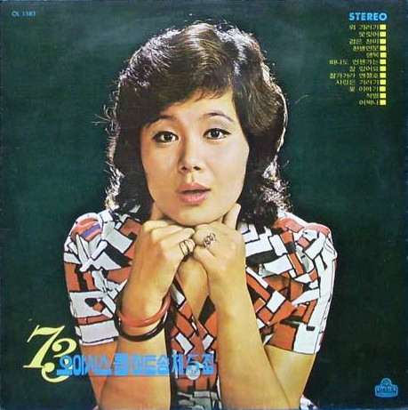 73 오아시스 히트송 제5집 