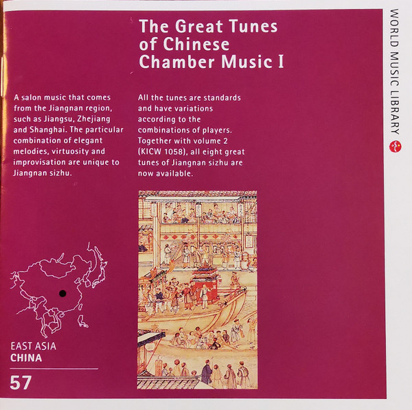 江南絲竹の調べ—歓楽歌 = The Great Tunes Of Chinese Chamber Music I