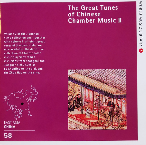 江南絲竹の響き—薫風曲 = The Great Tunes Of Chinese Chamber Music II
