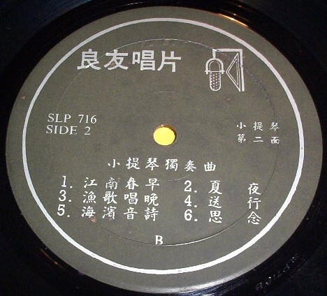 小提琴獨奏曲