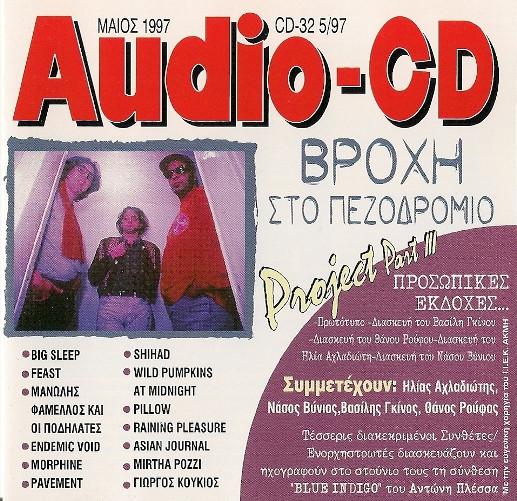 Audio CD