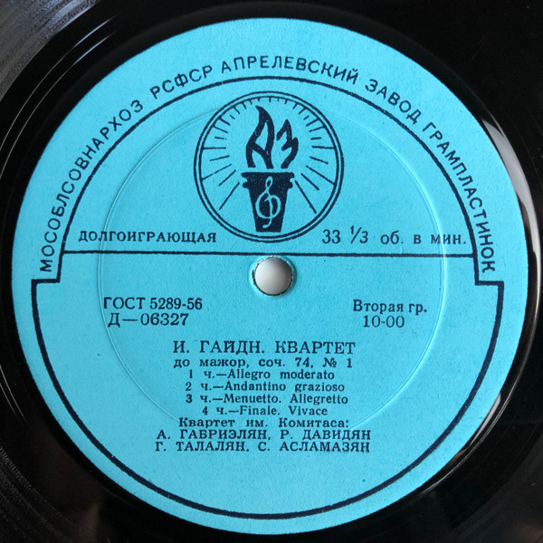 И. ГАЙДН. КВАРТЕТ до мажор, соч. 74, № 1 / Е. ГОЛУБЕВ. КВИНТЕТ для арфы и струнного квартета до минор, соч. 39 