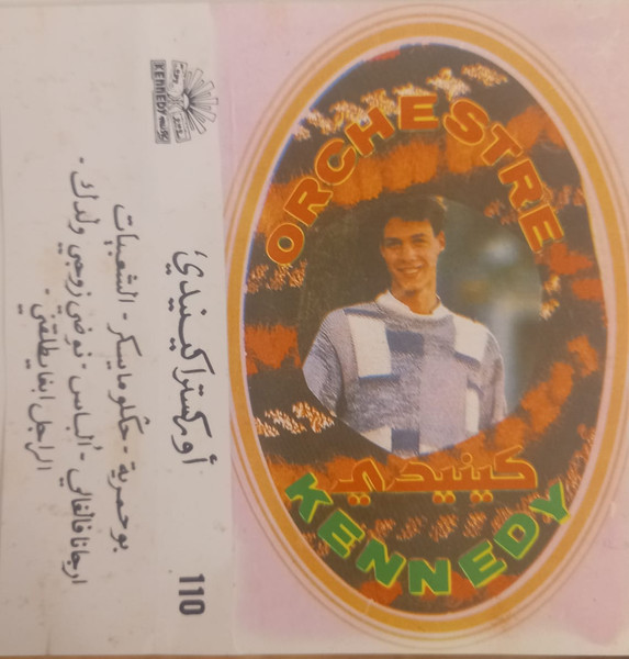 الشعبيات