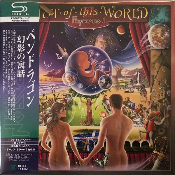 Not Of This World