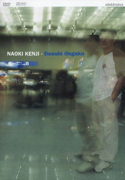 Denshi Ongaku