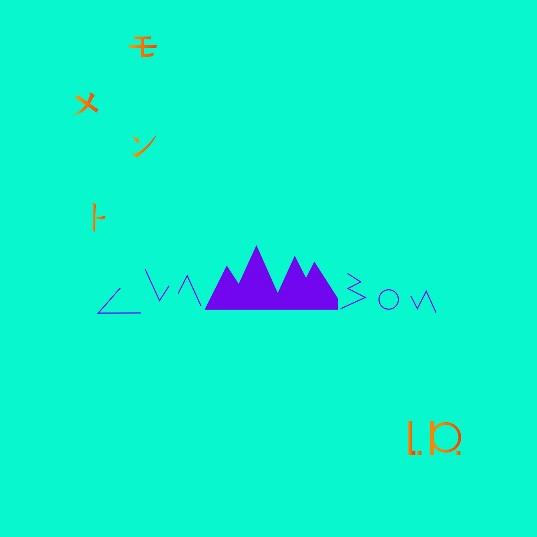 モメント L.P.