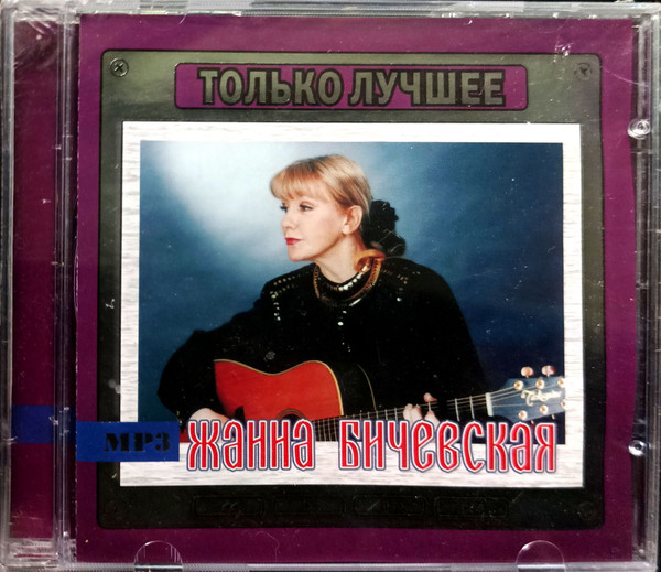 Только Лучшее
