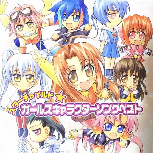 スターチャイルド ガールズキャラクターソングベスト = StarChild Girls Character Song Best