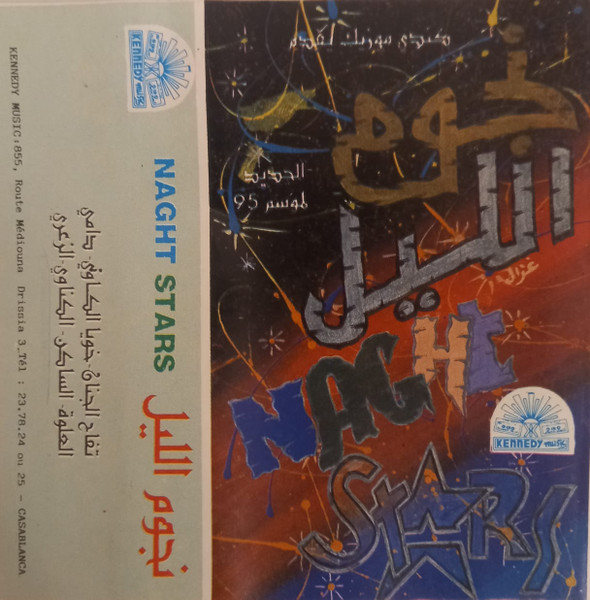 خوية الكاوني