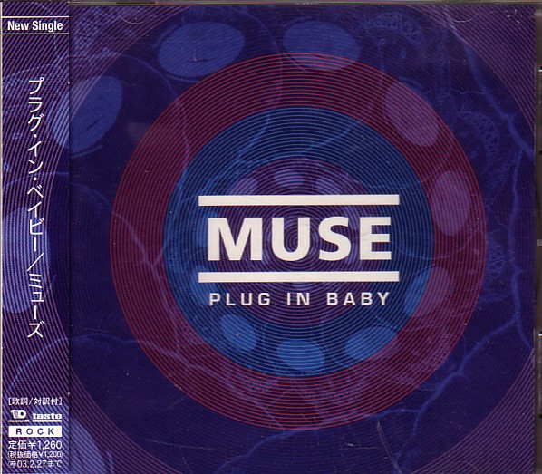 Plug In Baby