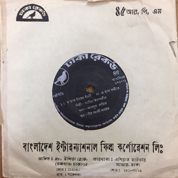 পল্লীগীতি