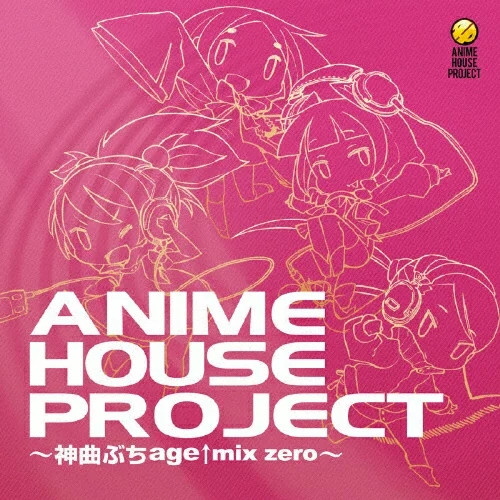 Anime House Project ~神曲ぶちage↑mix Zero~