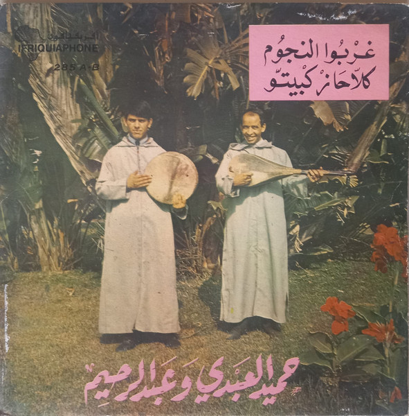 غربو النجوم / كلا حاز كبيتو