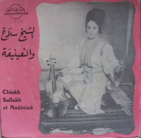 الشاكي باش مريض / الزين اللي كواك