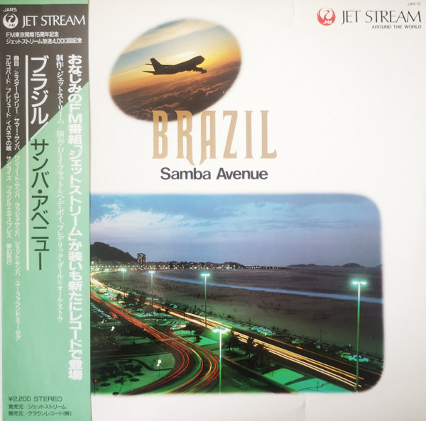 Brazil - Samba Avenue