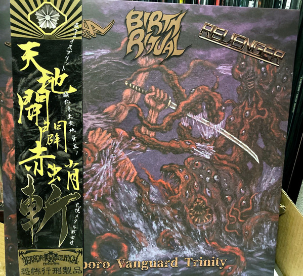 Sapporo Vanguard Trinity