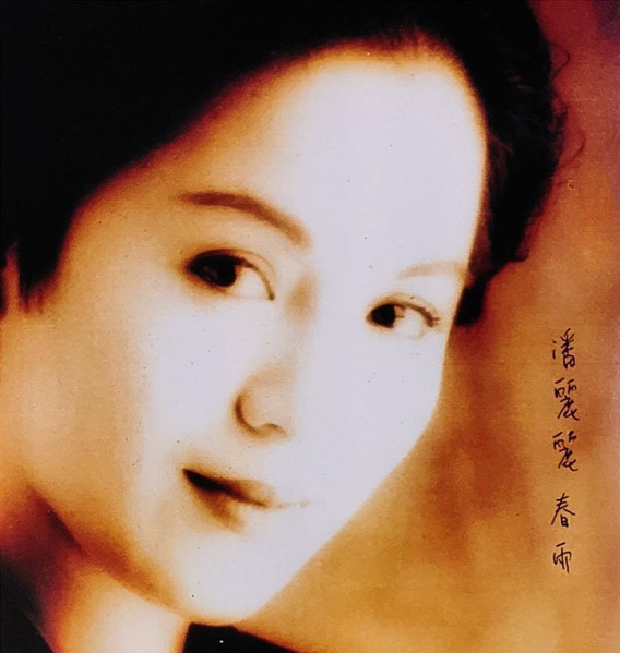 春雨