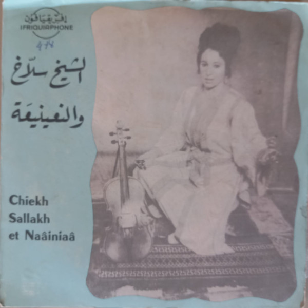 كولشي رابح / الزعرية