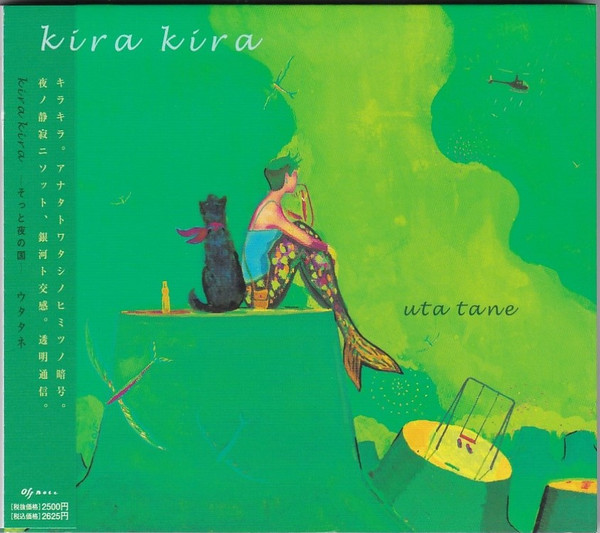Kira Kira