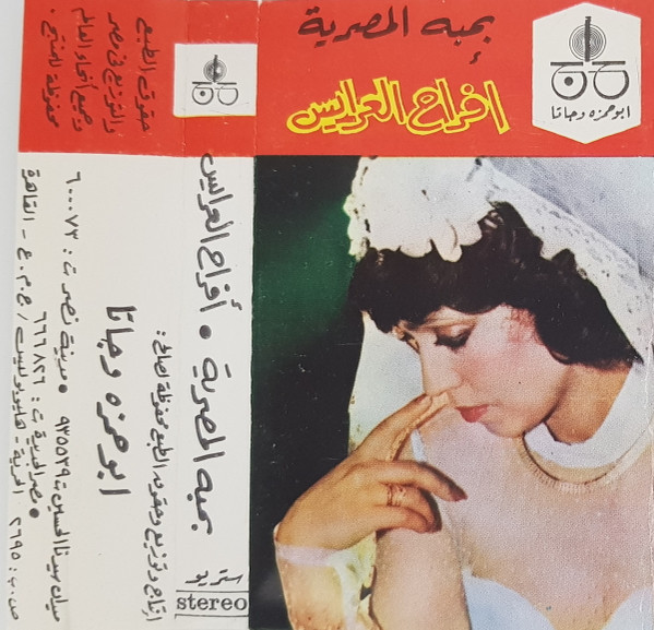 افراح العرايس