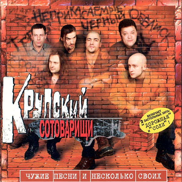 Чужие Песни И Несколько Своих