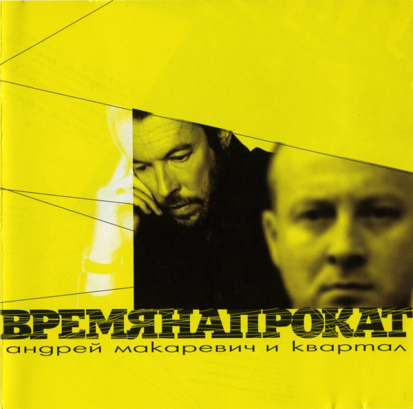 Время Напрокат