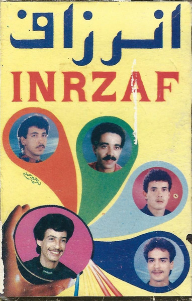 إنرزاف = Inrzaf