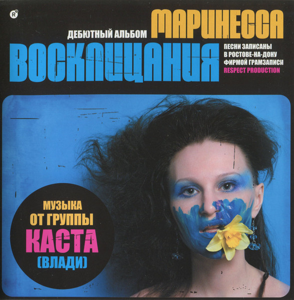 Восклицания