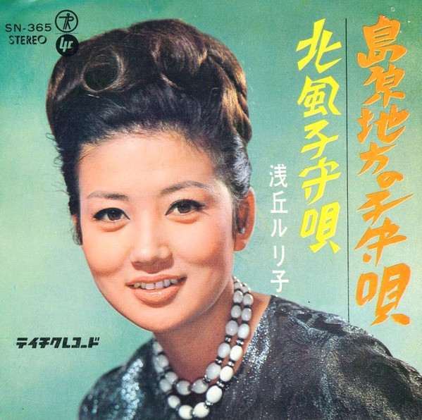 島原地方の子守唄
