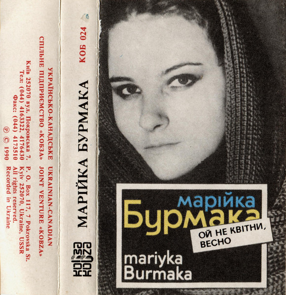 Ой Не Квiтни, Весно = Oh, Don't Blossom, Spring