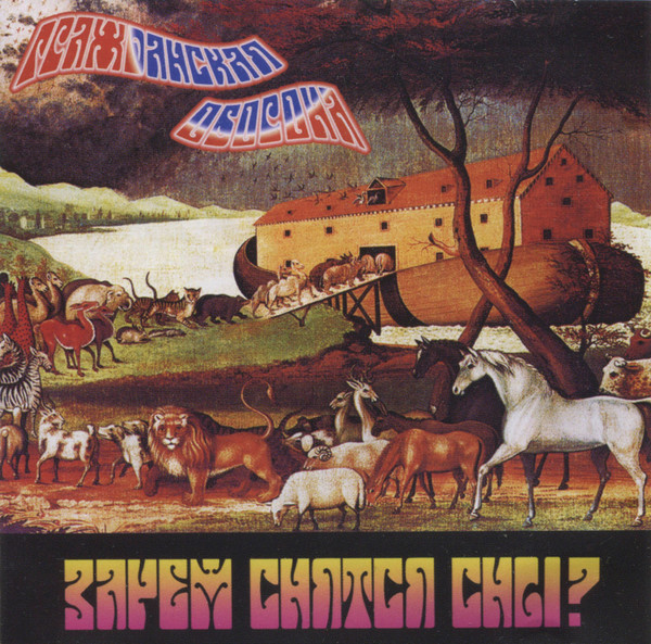 Зачем Снятся Сны