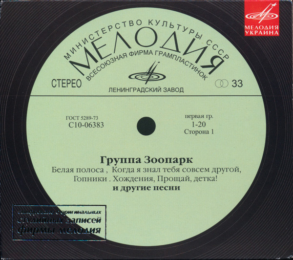 Белая Полоса
