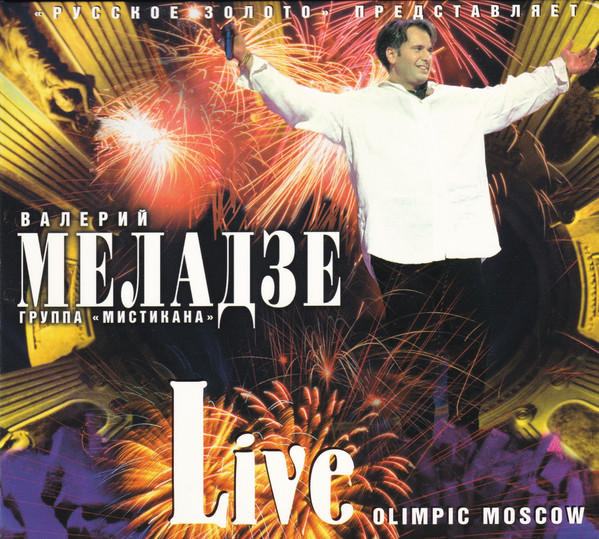 Live Olimpic Moscow