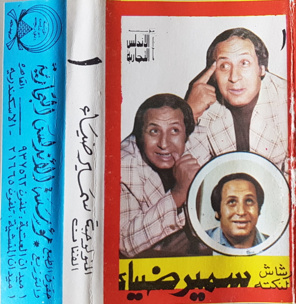 رشاش النكته