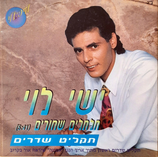 תלתלים שחורים