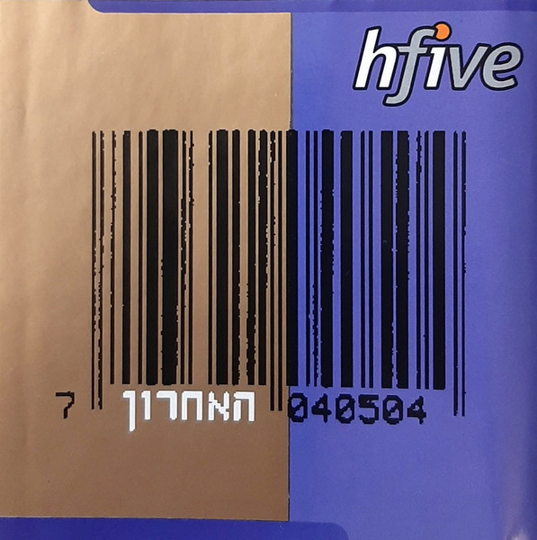 האחרון