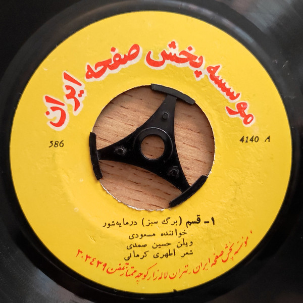 قسم 