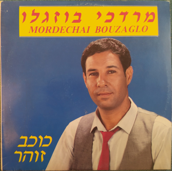 כוכב זוהר