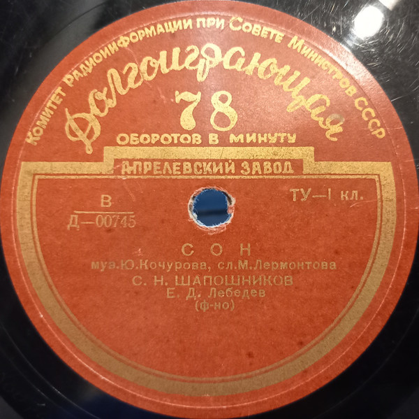 Сон / Не Улетай / Любовь