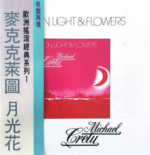 Moon, Light & Flowers = 月光花